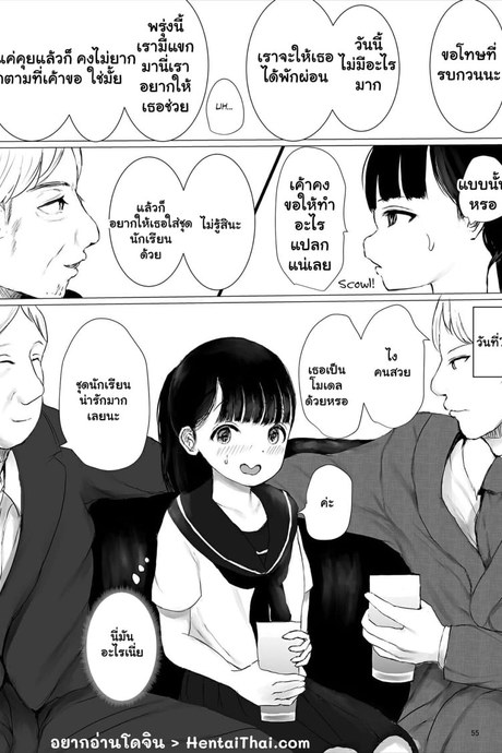 ชาเล้นลับกับสาวมัธยม 1.3