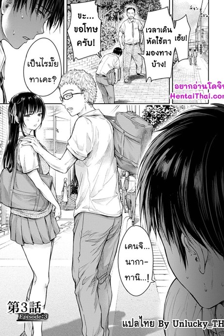 กว่าจะพูดออกไป...เธอก็โดนเพื่อนแตกในไปแล้ว 3