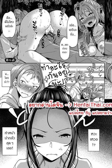 สร้างฮาเร็มด้วยแอปสะกดจิต 6