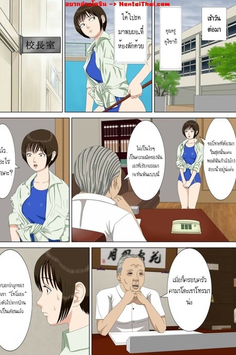คุณครูของผม 1.3