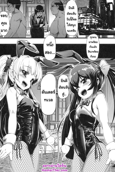 วันรับเเขกของสาวบริการ 1