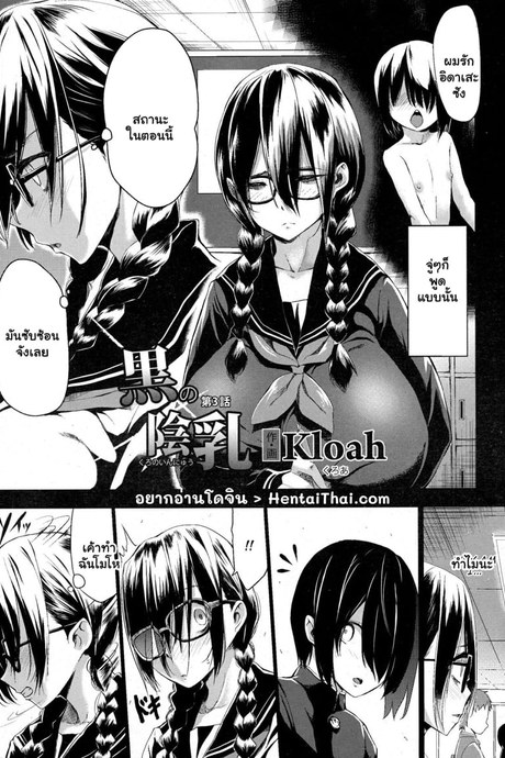 โชตะลามก 13
