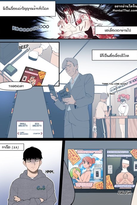 ผียุคใหม่ ใส่เต็มจอ
