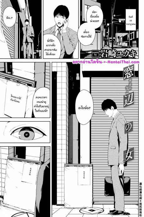สตอรี่หลอน - ผู้หญิงในภาพ