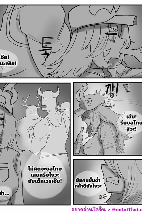 เบ็ท VS ปีศาจจอมหื่น