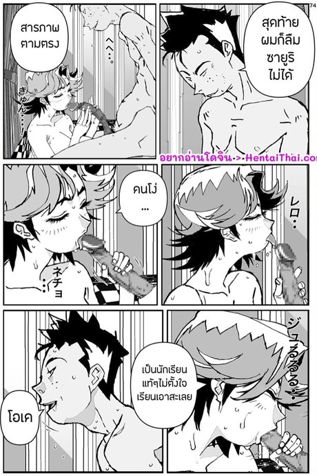 ตอกสดๆ ไม่สนแม่ใคร 4
