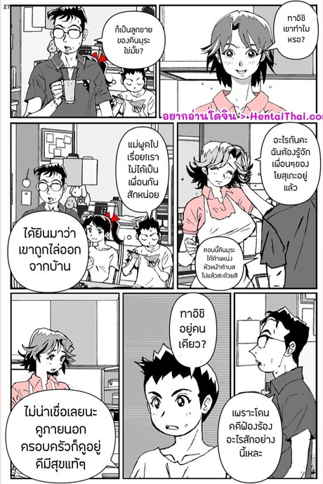 ตอกสดๆ ไม่สนแม่ใคร 2