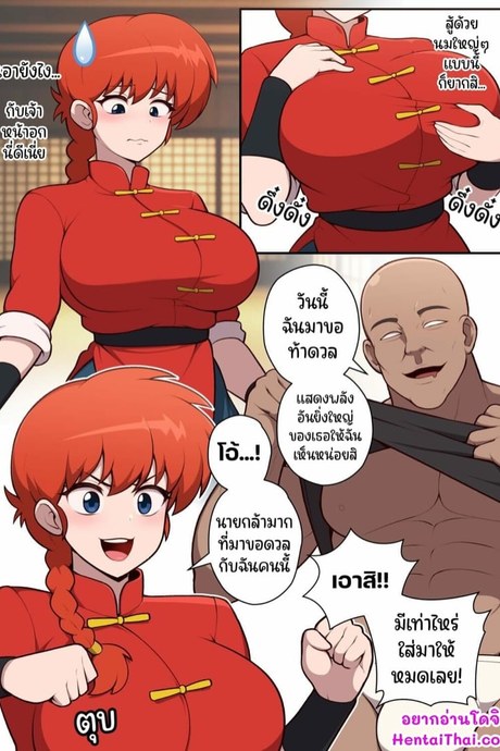 ขอร้องอย่าแตกในเดี๋ยวได้กลายเป็นหญิงตลอด