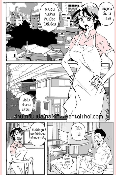 ตอกสดๆ ไม่สนแม่ใคร 1