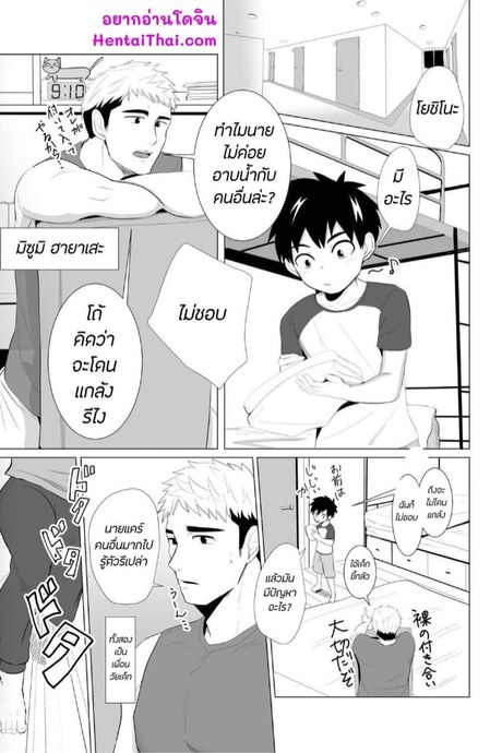 ห้องน้ำกระสั่น 2