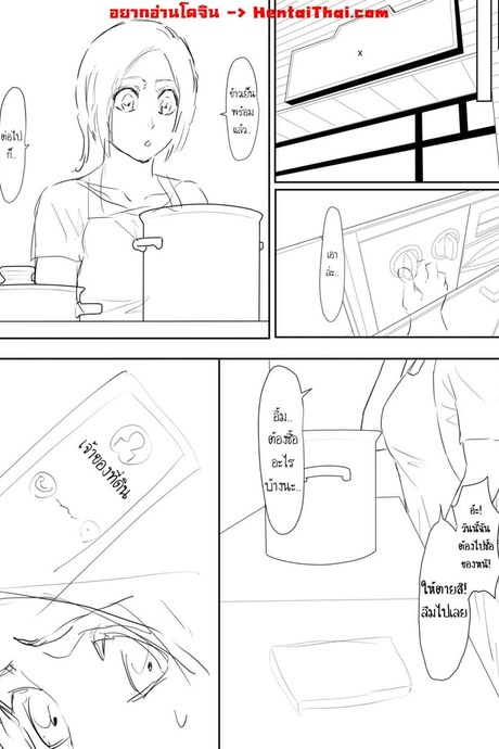 โอริฮิเมะกับการเป็นภรรยาที่ดี 2