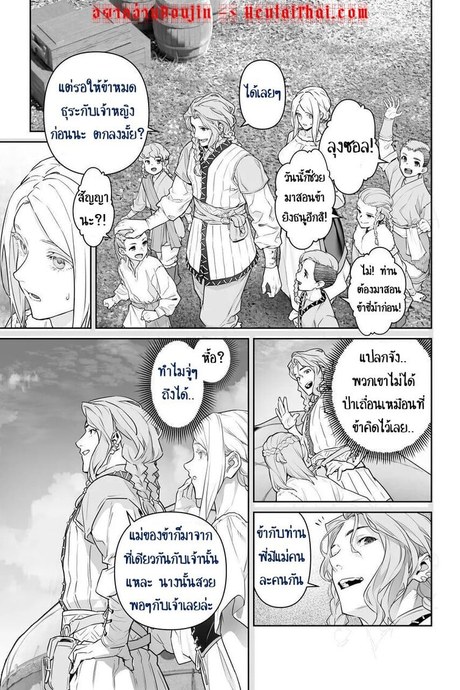 เลือกทางผิดชีวิตเปลี่ยน 2 จบ