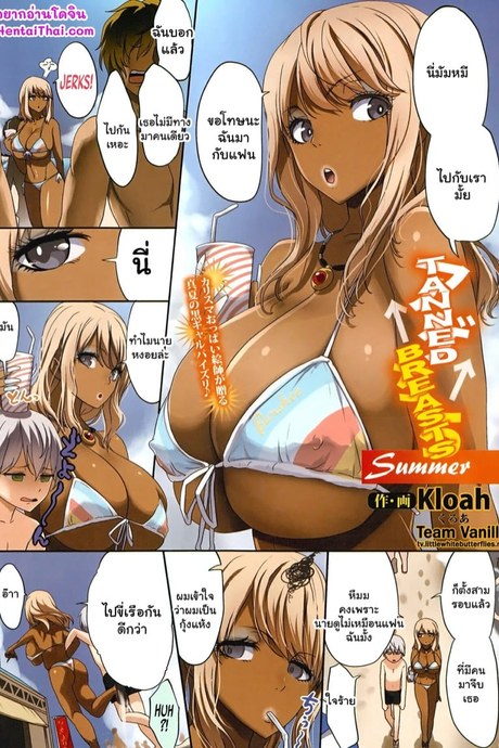 โชตะลามก 9