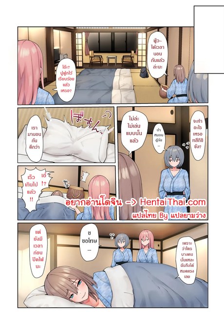 ออนเซ็นของสาวๆ 2