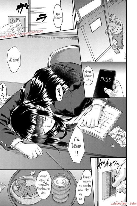 เอาคืนยัยเด็กอวดดี 1.2