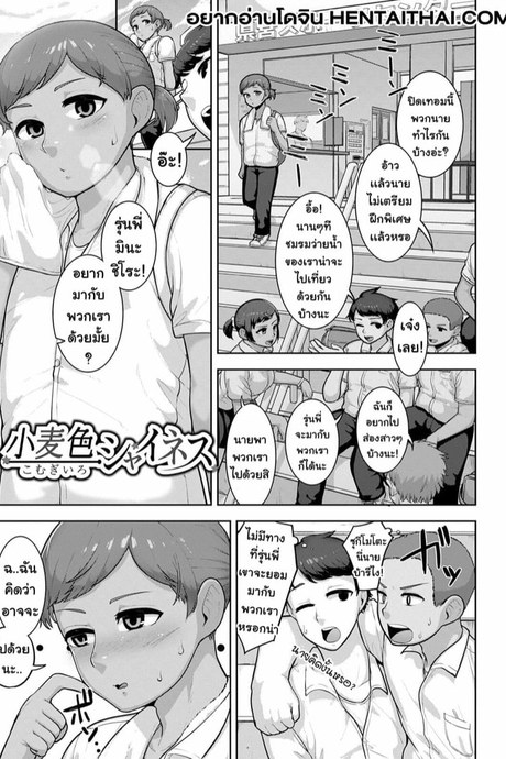 รักนี้ไม่เเบ่งเเยก 10