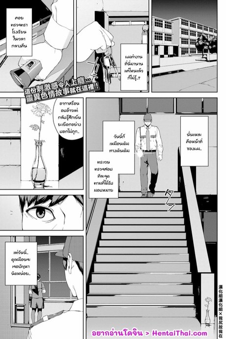 สตอรี่หลอน - ความอบอุ่น
