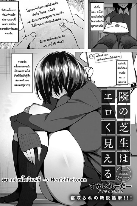 รักเเท้เเพ้รักเเรก