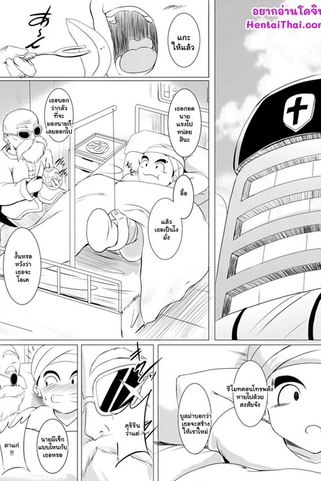 NTR หมายเลข 18 ตอนจบ