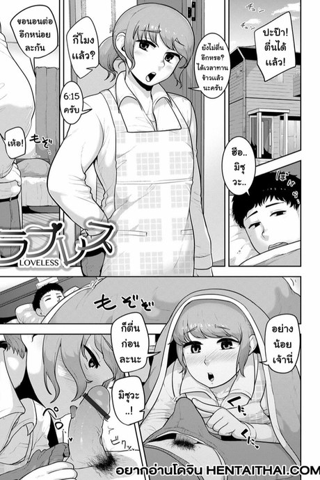 รักนี้ไม่เเบ่งเเยก 8