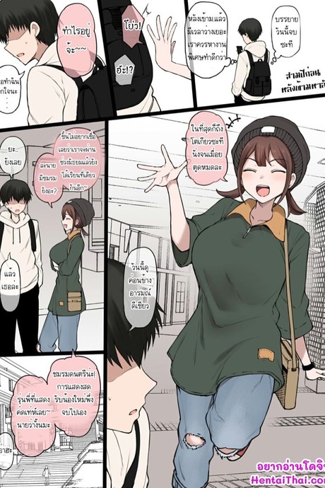 แฟนสาวโดนเล่น