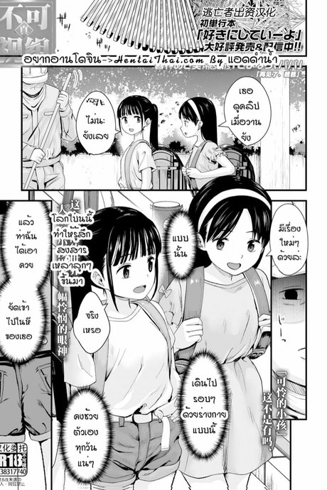 พ่อเปิดเราก็ตาม