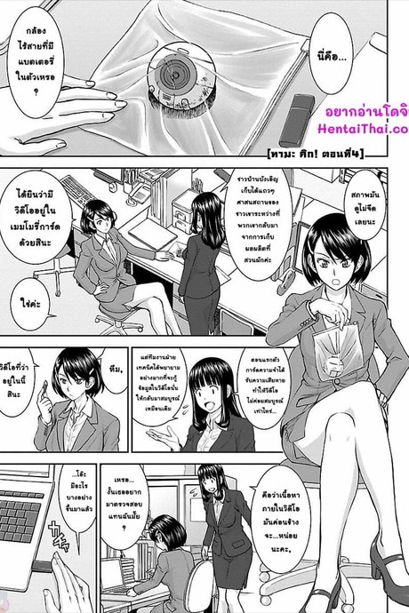ทามะ คิก! 4