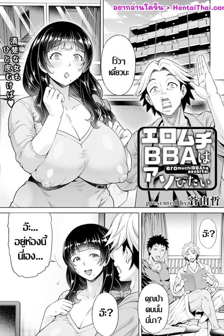 เหลี่ยมสาวใหญ่