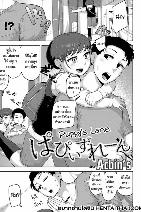 รักนี้ไม่เเบ่งเเยก
