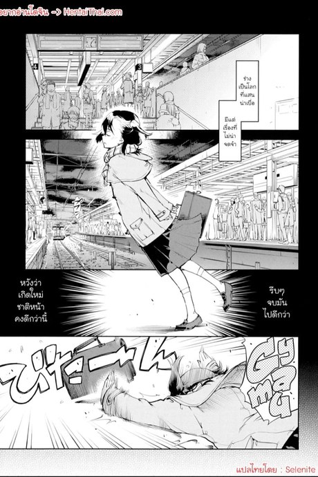 เผลอมีเซ็กส์กับพวกลวนลามแล้วสิ!?