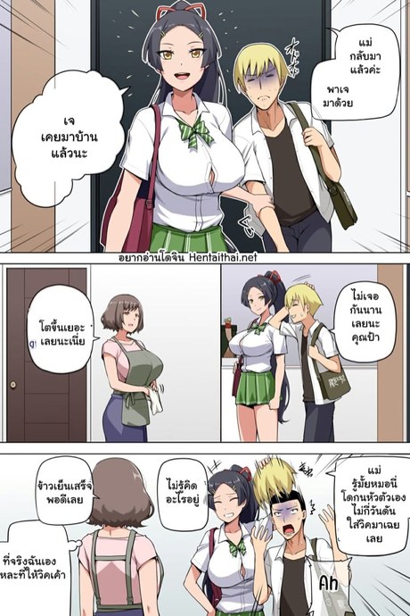 แบล๊คเมลสาวใหญ่สตรีมเสียว 2
