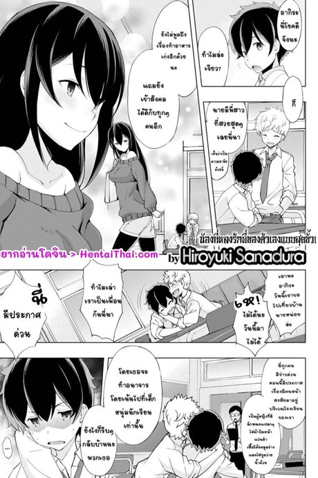 น้องที่หลงรักพี่ของตัวเองแบบสุดขั้ว