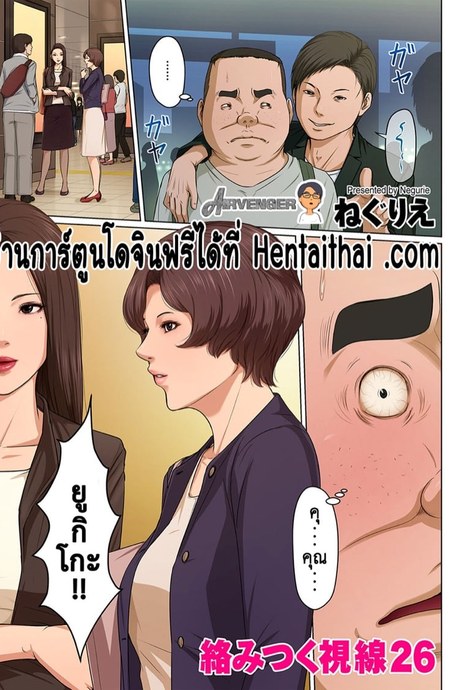 นักข่มขืนมืออาชีพ 26