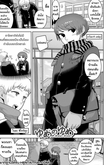 รักนี้ไม่เเบ่งเเยก 4