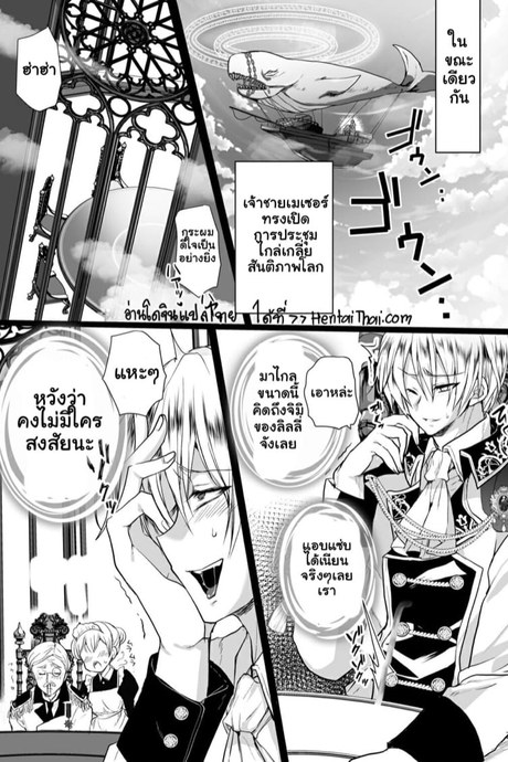 เธอหนีผมไม่พ้นหรอกลิลลี่ 3.2