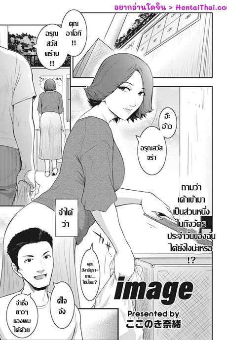 คุณนายช่างฝัน