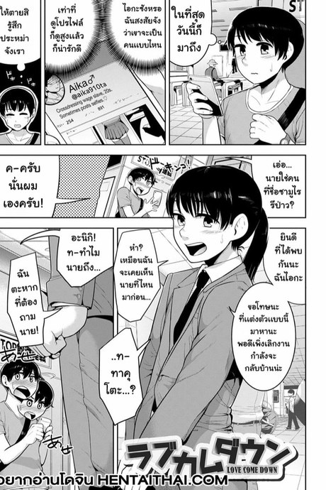 รักนี้ไม่เเบ่งเเยก 2
