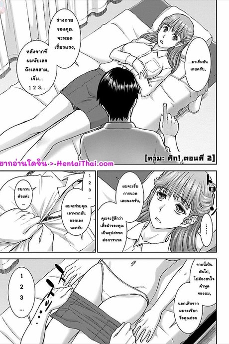 ทามะ คิก! 2