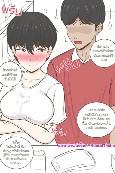 ทีหลังอย่าออกตัวเเรงสิ