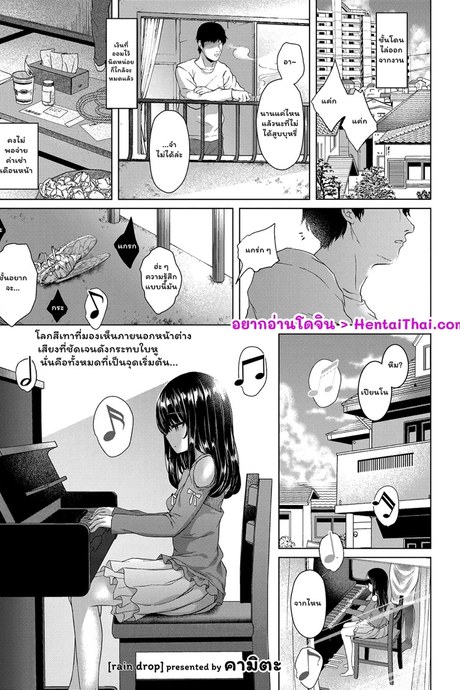 ฟ้าหลังฝน