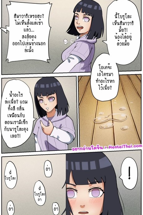 แม่รู้ทุกเรื่อง!