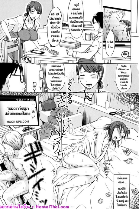 ขอนอกใจสักครั้งนะ