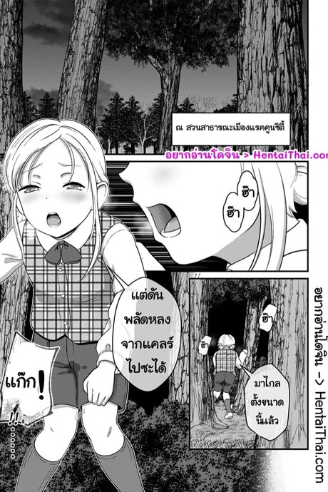 หนีไม่รอด