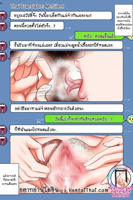 ผู้ชายมันน้อย แบ่งไม่ได้หรอก 3.2