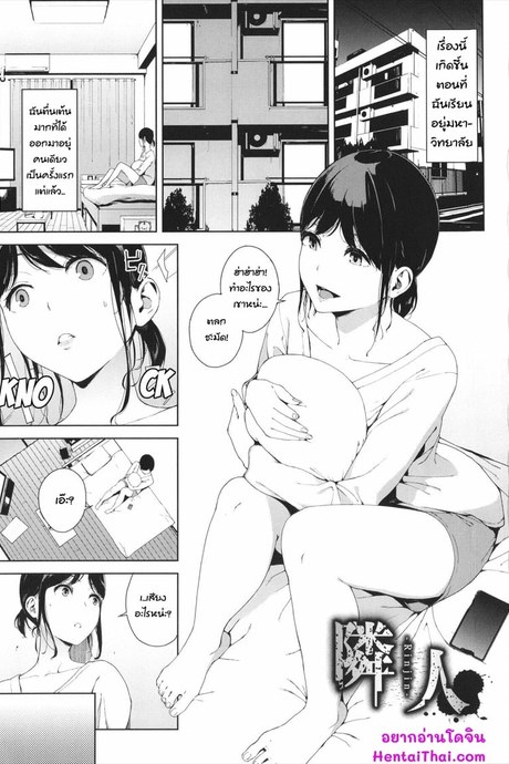 สตอรี่หลอน - ก๊อก ก๊อก