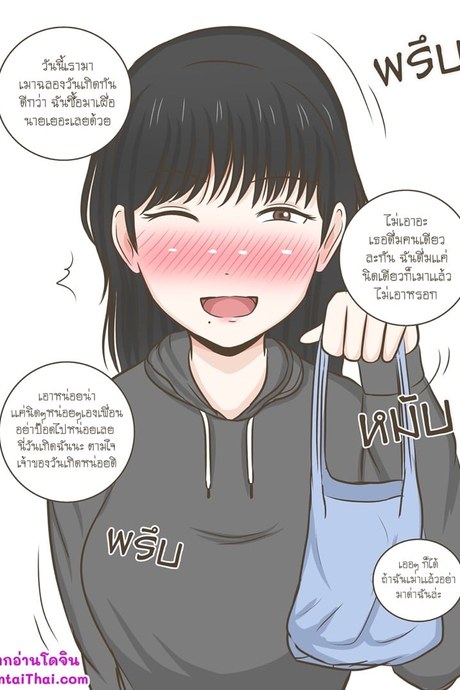 อย่าให้ต้องเมา