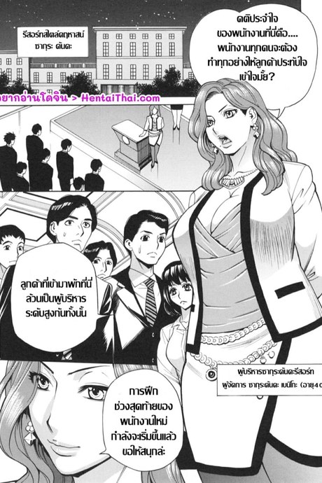 สาวใหญ่ผู้บริหาร กับการเทสงานเด็กใหม่