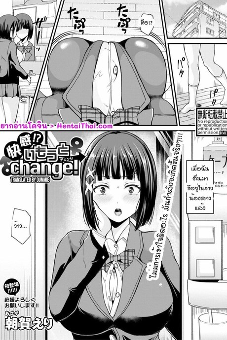 โดนน้องเล่นซ่ะแล้ว