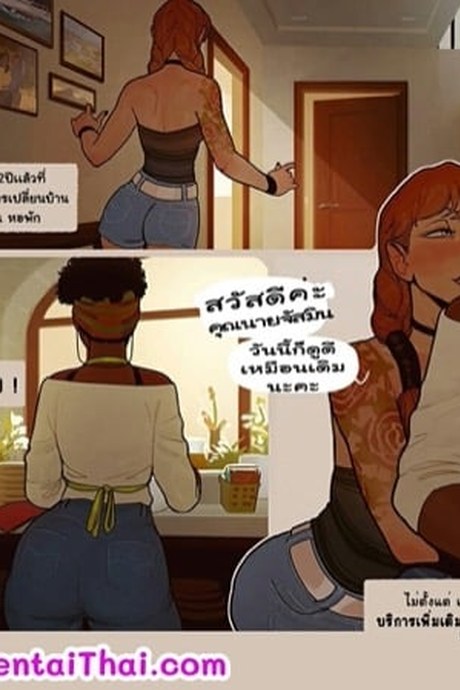 เปิดหอให้พักเพื่อจับสาวๆ