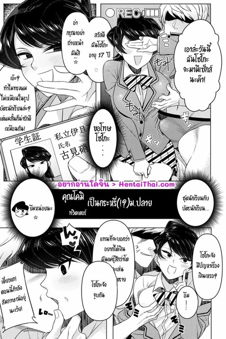 สวยกว่ารูป จูบก็ได้